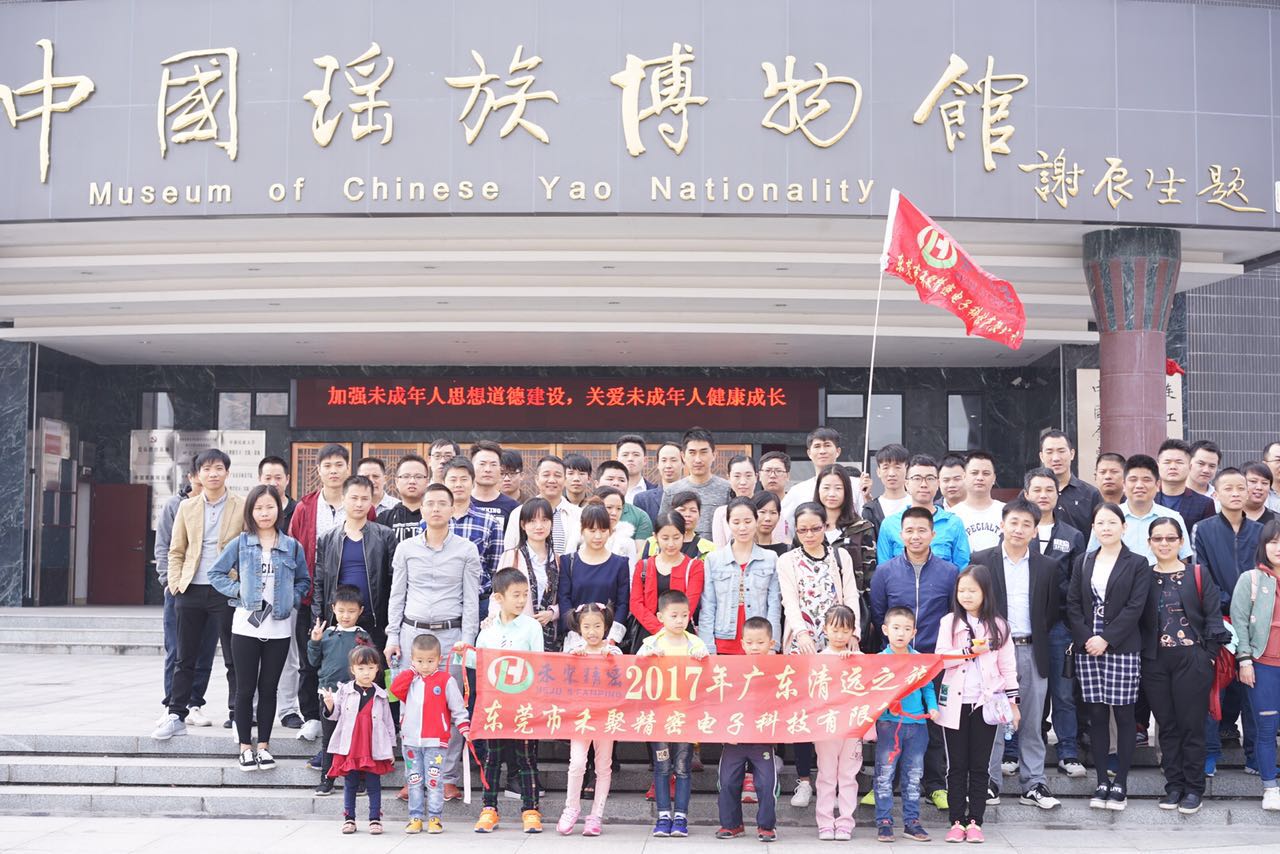 禾聚精密、