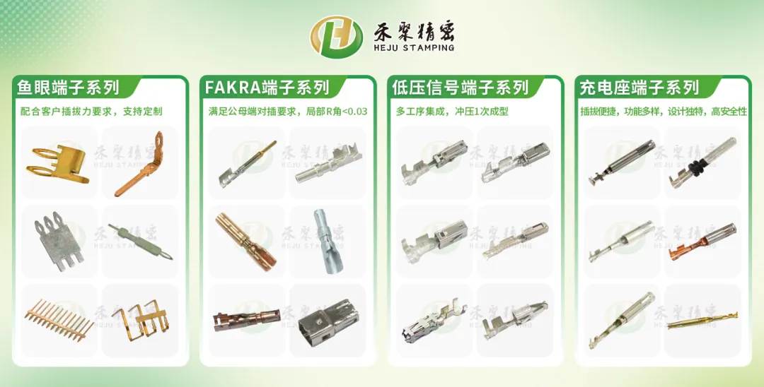 購選新能源低壓線束端子？這些一定要注意！